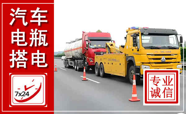 珠海吊车,汽车救援吊车电话