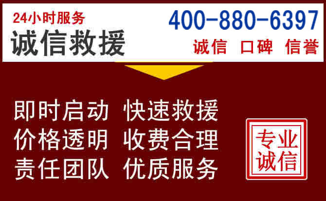 珠海汽车救援 珠海汽车救援