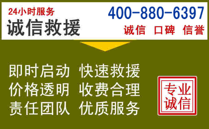 珠海汽车救援电话 珠海汽车救援电话