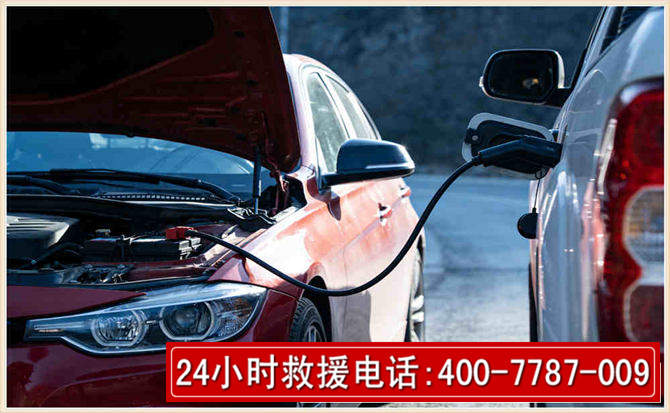 珠海汽车电瓶搭电救援电话